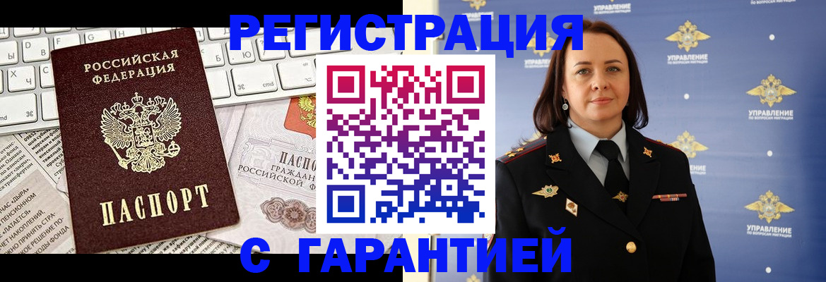 временная регистрация поиск в Усть-Лабинске