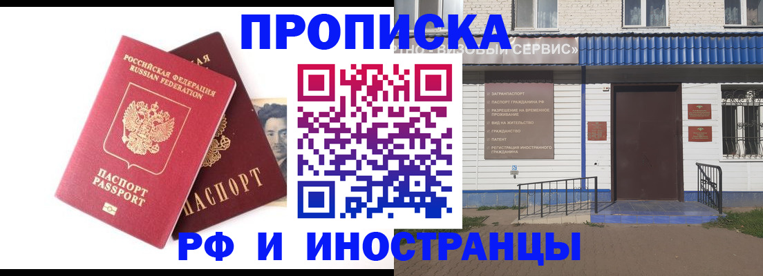 прописка для школы в Усть-Лабинске