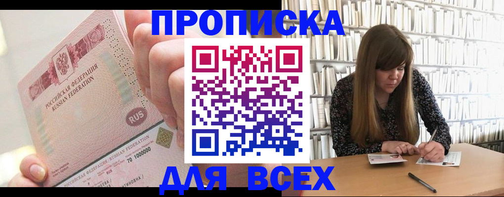 временная регистрация гарантия в Усть-Лабинске