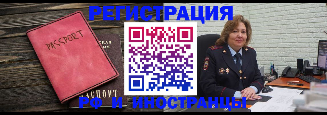 где прописаться в Усть-Лабинске
