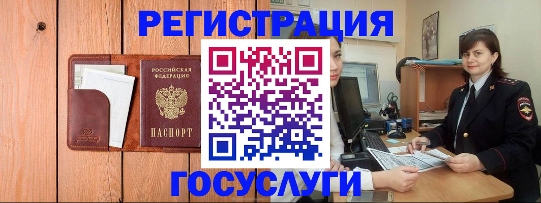 прописка иностранных граждан в Усть-Лабинске
